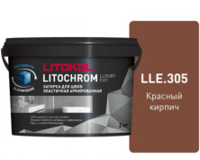 Затирка Литокол LITOCHROM LUXURY EVO 2кг LLE 305 красный кирпич