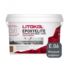 Затирка эпоксидная + клей Литокол EPOXYELITE 1кг E.06 Мокрый асфальт