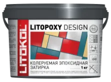 Колеруемая затирка Литокол LITOPOXY DESIGN 1кг (база под колеровку)
