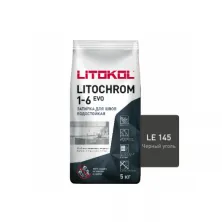 Цветная цементная затирка Литокол LITOCHROM 1-6 EVO 5кг LE.145 черный уголь