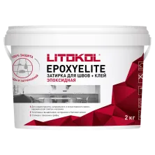 Затирка эпоксидная + клей Литокол EPOXYELITE 2кг E.17 СЕРЫЙ СЛАНЕЦ