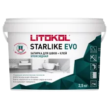 Затирка эпоксидная + клей Литокол Starlike Evo s.210 Greige 2.5кг бежевый