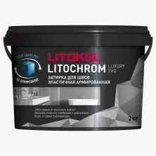 Затирка Литокол LITOCHROM LUXURY EVO 2кг LLE 135 антрацит