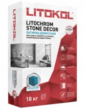 Затирка армированная Литокол LITOCHROM STONE DECOR 18кг SD.400 Белый