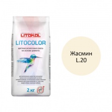 Цветная затирочная смесь Литокол LITOCOLOR 2кг L.20 жасмин