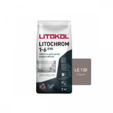 Цветная цементная затирка Литокол LITOCHROM 1-6 EVO 2кг LE.130 серый