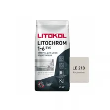 Цветная цементная затирка Литокол LITOCHROM 1-6 EVO 2кг LE.210 карамель