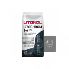 Цветная цементная затирка Литокол LITOCHROM 1-6 EVO 2кг LE.110 стальной серый