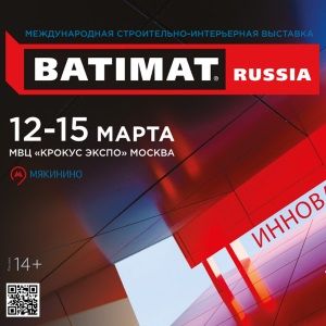 BATIMAT RUSSIA 2019: интересные новинки в мире керамической плитки