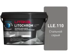 Затирка Литокол LITOCHROM LUXURY EVO 2кг LLE 110 стальной серый