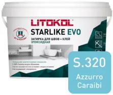 Затирка эпоксидная + клей Литокол STARLIKE EVO 1кг S.320 AZZURRO CARAIBI
