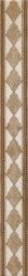 Керамическая плитка флоренция бордюр коричневый 5,4x50