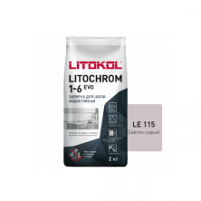 Цветная цементная затирка Литокол LITOCHROM 1-6 EVO 2кг LE.115 светло-серый