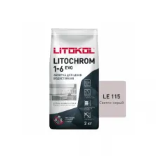 Цветная цементная затирка Литокол LITOCHROM 1-6 EVO 2кг LE.115 светло-серый
