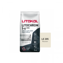 Цветная цементная затирка Литокол LITOCHROM 1-6 EVO 5кг LE.205 жасмин