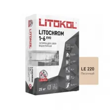 Цветная цементная затирка Литокол LITOCHROM 1-6 EVO 25кг LE.220 песочный