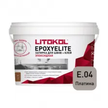 Затирка эпоксидная + клей Литокол EPOXYELITE 1кг E.04 Платина