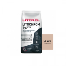 Цветная цементная затирка Литокол LITOCHROM 1-6 EVO 2кг LE.225 бежевый