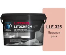 Затирка Литокол LITOCHROM LUXURY EVO 2кг LLE 325 Пыльная роза