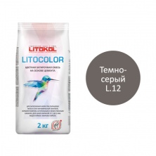 Цветная затирочная смесь Литокол LITOCOLOR 2кг L.12 темно-серый