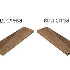 Ступени МЕЗОН ВОЛНАТ СТУП.120 УГЛ.ЛЕВ 33x120