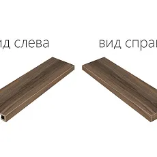 Ступени МЕЗОН БРЕНДИ СТУП.120 УГЛ.ПР 33x120
