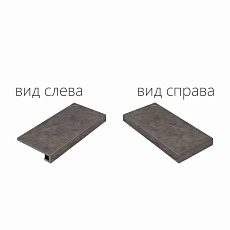 Ступени Италон Шарм Эво Антрачит 620070000633 черный 33x60