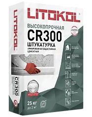 Штукатурка высокопрочная LITOKOL CR300 25кг
