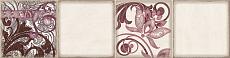 Керамическая плитка faenza wine ornament frise 3 15,6x63