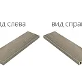 Ступени Мезон/ maison Фумэ угловая левая 620070000663 33x120