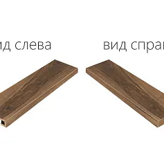 Ступени МЕЗОН ВОЛНАТ СТУП.120 УГЛ.ПР 33x120
